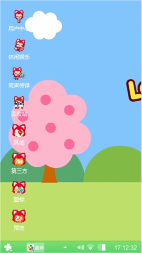 阿狸郊游