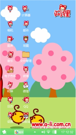 阿狸郊游