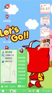 阿狸郊游