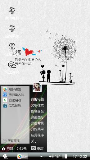 幸福