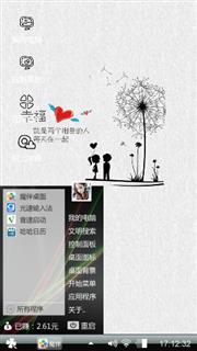 幸福