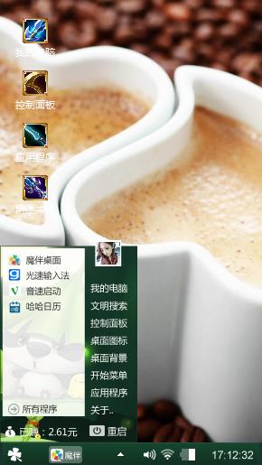 心情