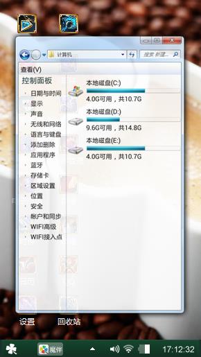 心情