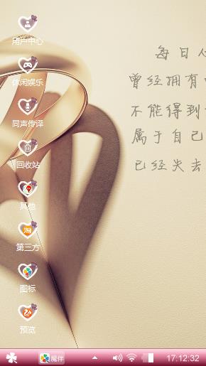 永远的回忆