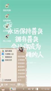 保持初心，不被外界所迷惑