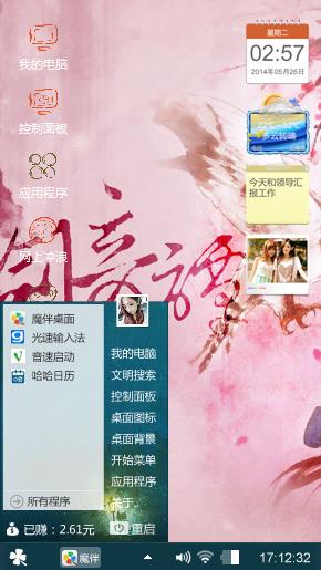 手绘古风