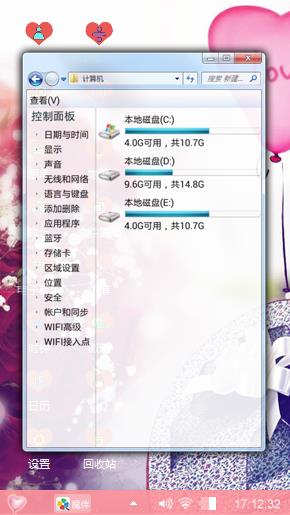 所谓爱情