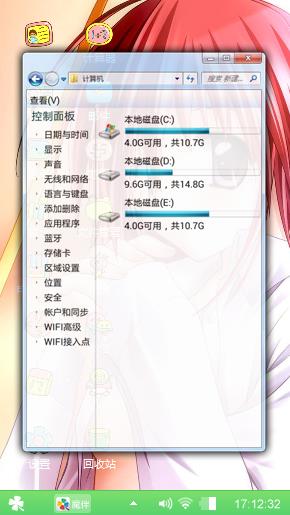 可爱