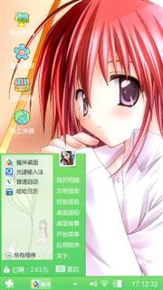 可爱