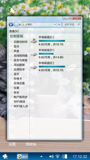 可爱的动物