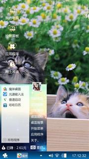 可爱的动物
