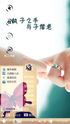 执子之手