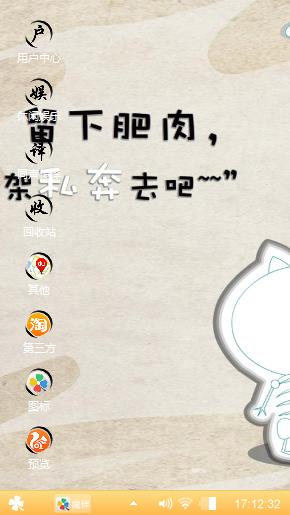 减肥