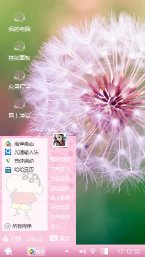 可爱