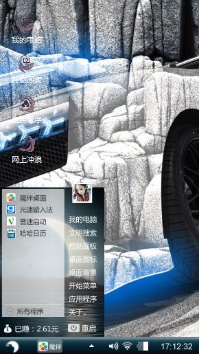 车子