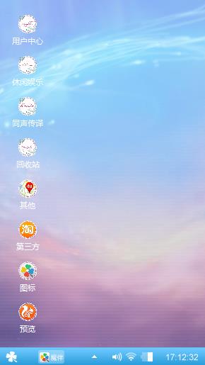 古剑奇谭