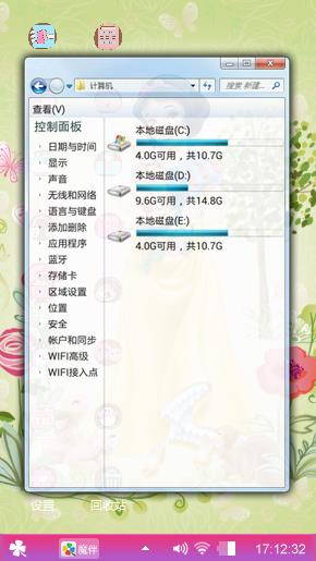 白雪公主和七个小矮人的壁纸