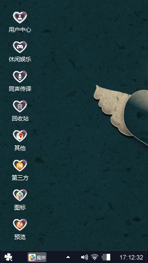 天使的心
