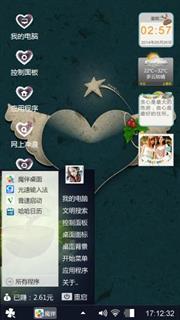 天使的心