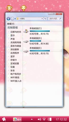 萌萌哒