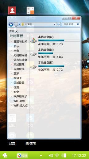 三维空间