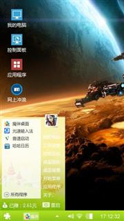 三维空间