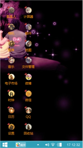 就这样一直在一起