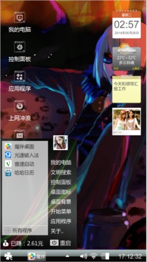 僵尸王子
