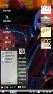 僵尸王子