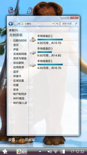 冰川时代