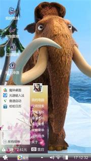 冰川时代