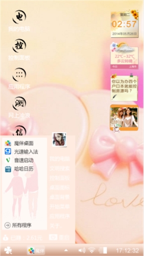 心心相印