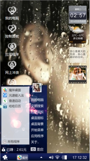 随心