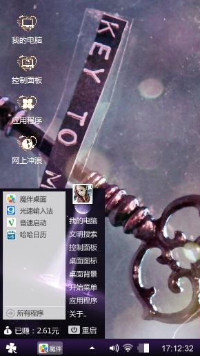 紫色迷情