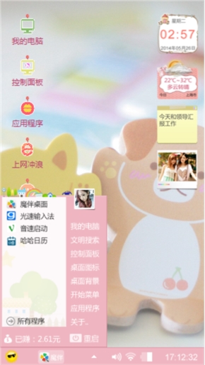 熊熊