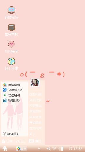 粉的世界