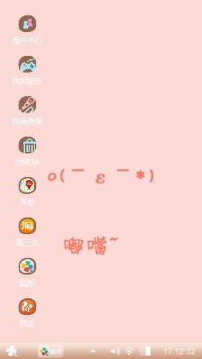 粉的世界