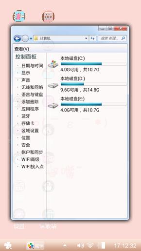 粉的世界