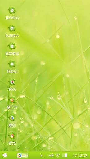 春日绿色