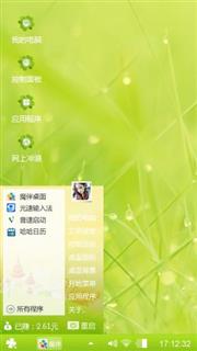 春日绿色