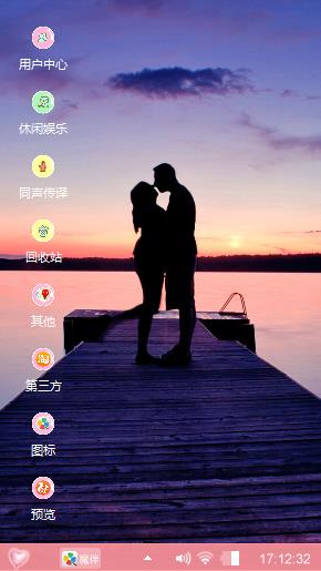 粉粉爱情