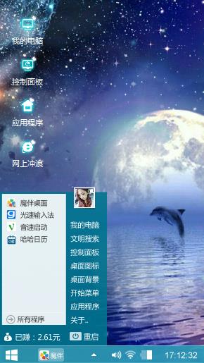 夜空中最亮的星