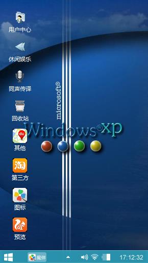 个性windows xp