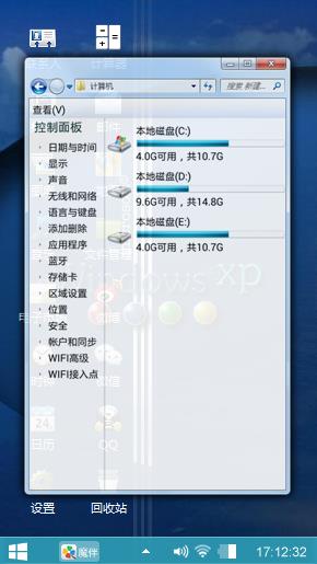 个性windows xp