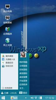 个性windows xp
