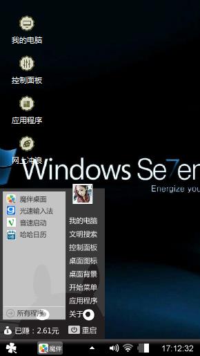 windows7炫酷黑