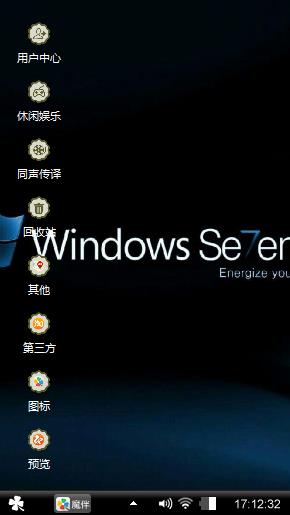 windows7炫酷黑