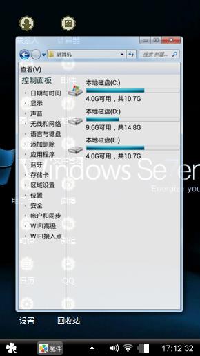 windows7炫酷黑
