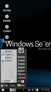 windows7炫酷黑