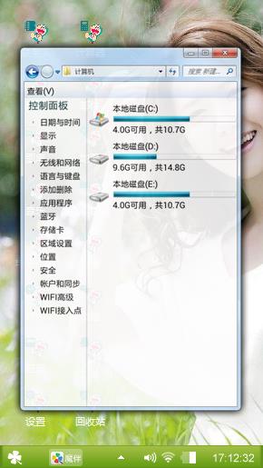 美女与哆啦A梦
